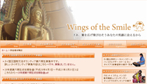 Wings of The Smile