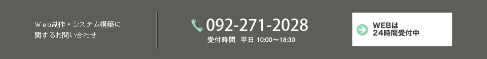 お問い合わせはこちら