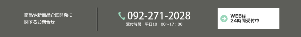 お問い合わせはこちら